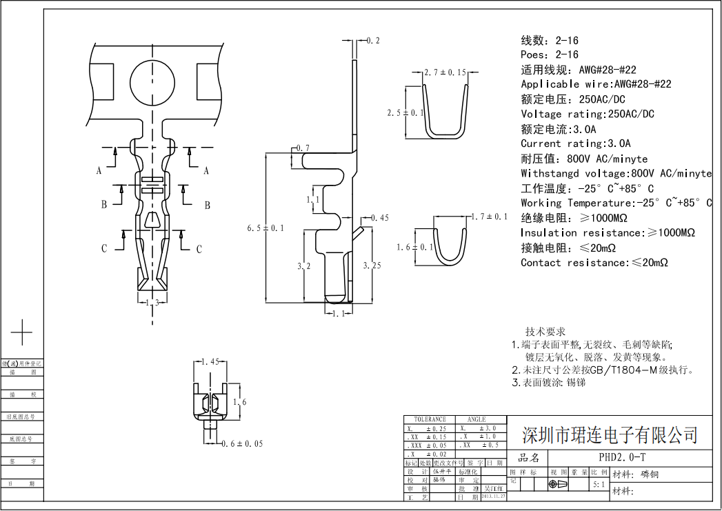 間距2.0-PHD